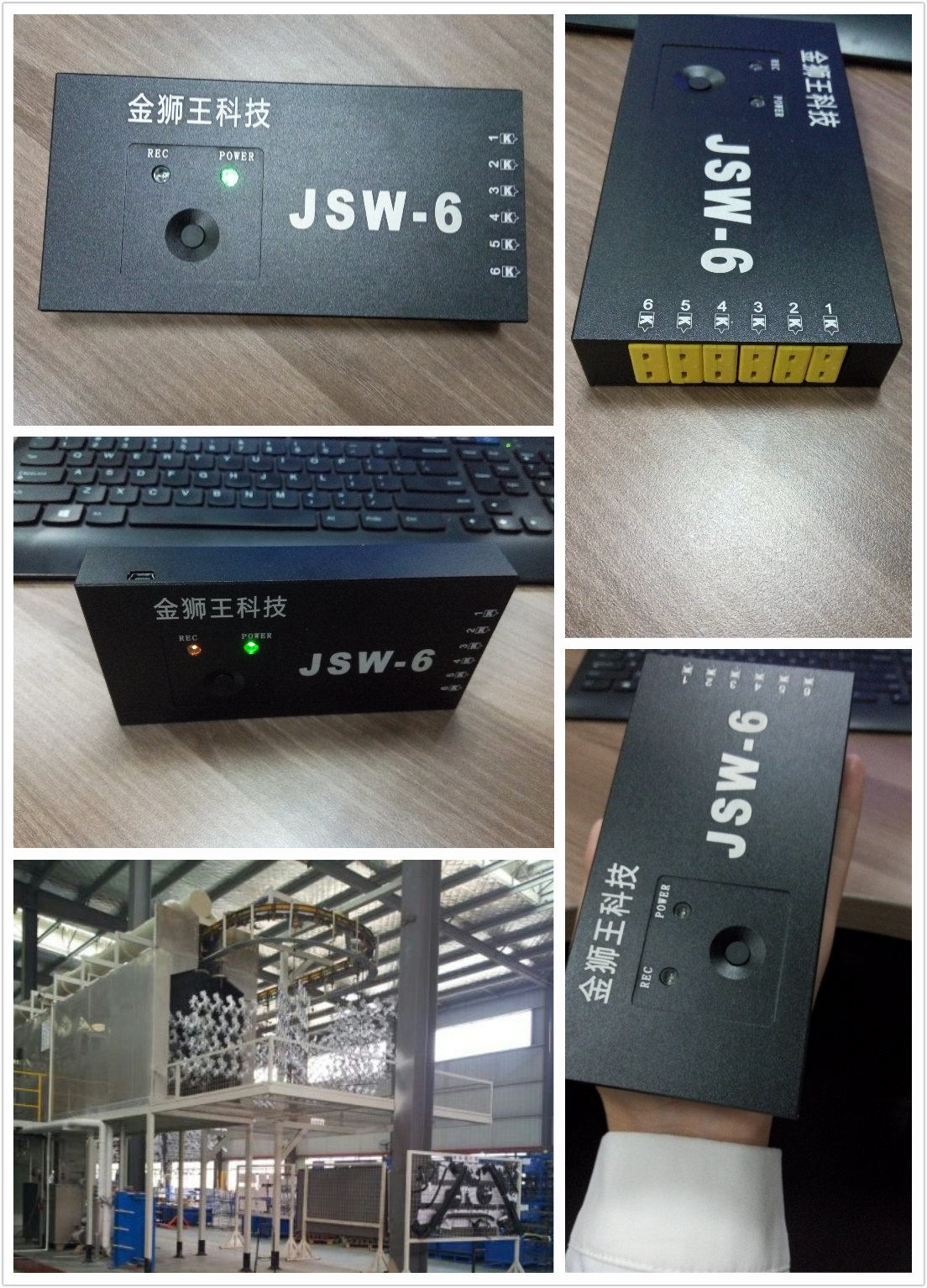 JSW爐溫測試儀主要用在哪些地方應用