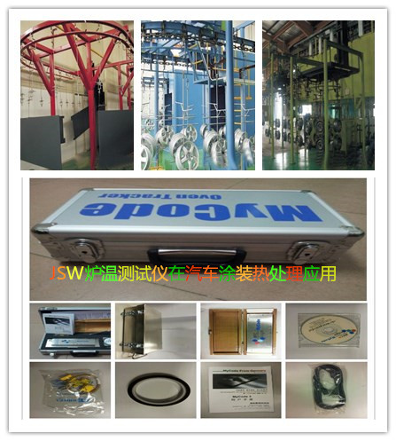 張家界JSW-6通道爐溫跟蹤儀哪家比較好？